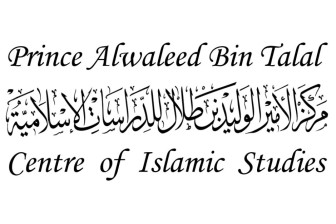 The Prince Alwaleed Bin Talal Centre of Islamic Studies, University of Cambridge