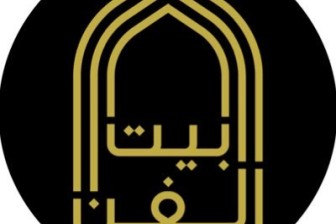 Bayt Al Fann