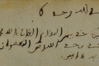 Arabic signature in England 1682